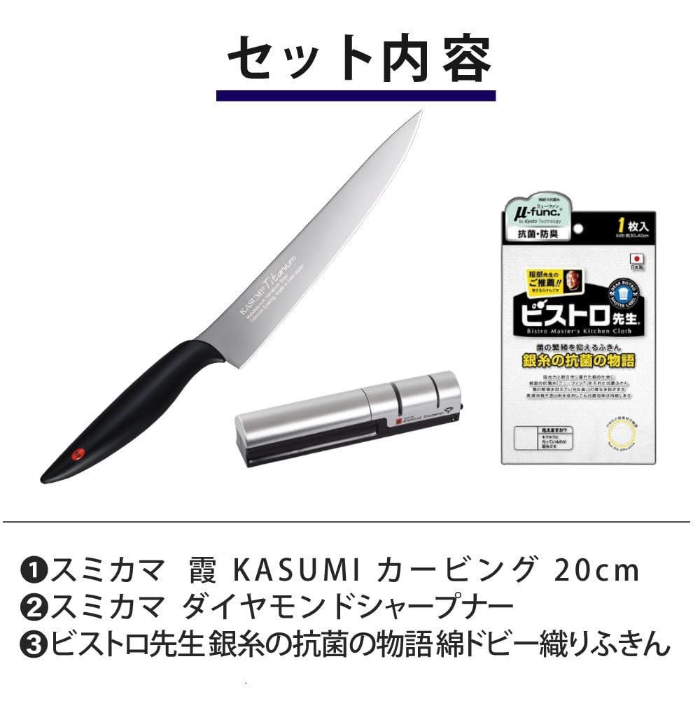 霞 包丁セット カービング 包丁 20cm ダイヤモンドシャープナー